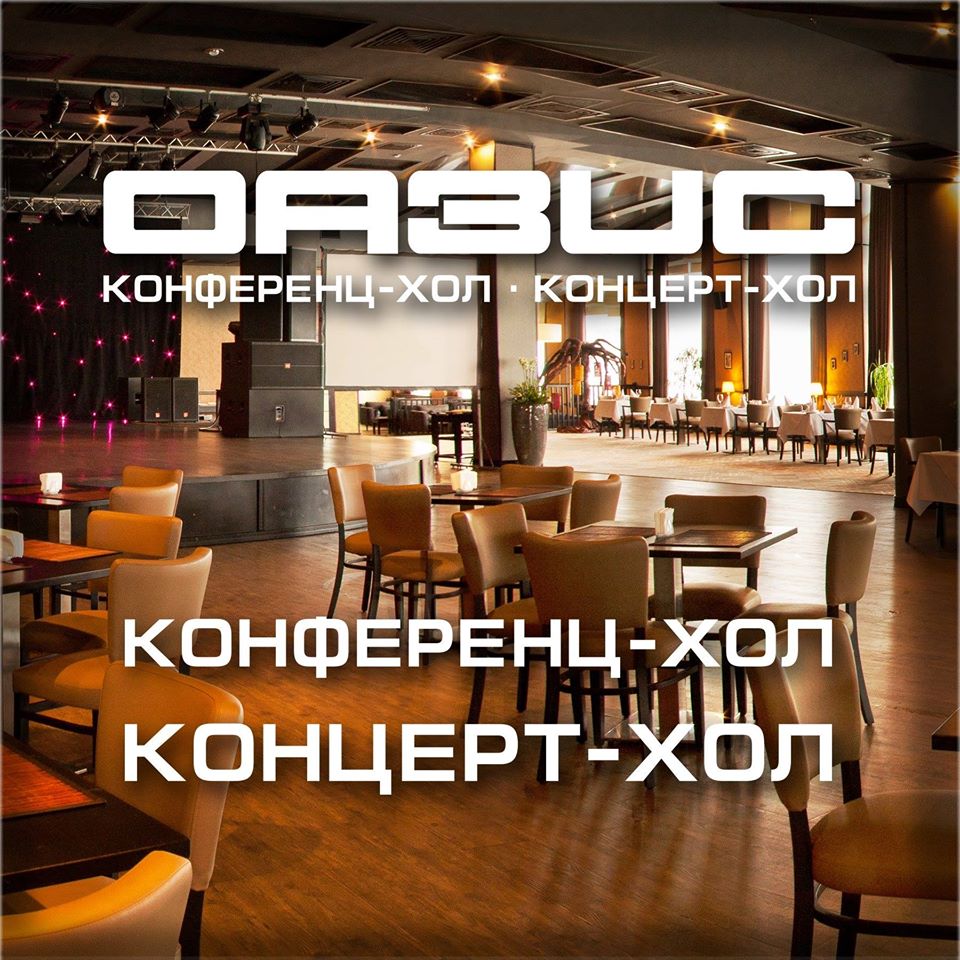 Конференц-холл «Оазис» - Киев (Конференц-холл «Оазис» - Киев) / Ресторан-  описание, отзывы, фото, адрес, телефон, время работы, сайт, схема проезда -  Афиша Киев на Афиша UA