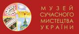 Музей Музей сучасного мистецтва України Киев афиша, анонсы, информация о заведении, адрес, телефон