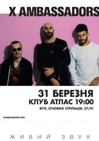 X Ambassadors в Киев 31.03.2018 - Клуб Atlas начало в 19:00 - подробнее на сайте AFISHA UA