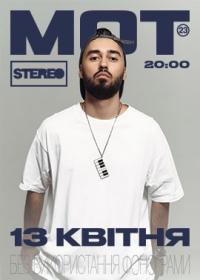 МОТ в Киев 13.04.2018 - Клуб Stereo Plaza начало в 20:00 - подробнее на сайте AFISHA UA