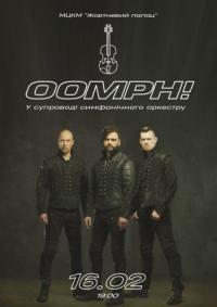 Oomph! в Киев 16.02.2019 - Театр Октябрьский дворец начало в 19:00 - подробнее на сайте AFISHA UA