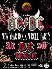 Новый Год. Tribute AC/DC - DC Train в Киев 31.12.2018 - Комплекс Docker Pub начало в 22:00 - подробнее на сайте AFISHA UA