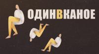 Один в Каное в Киев 21.04.2019 - Театр Октябрьский дворец начало в 19:00 - подробнее на сайте AFISHA UA