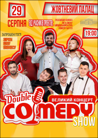 Double Comedy Show в Киев 29.08.2019 - Театр Октябрьский дворец начало в 21:00 - подробнее на сайте AFISHA UA