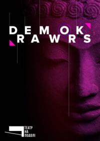 DreamWorks/ Мрії оживають в Киев 18.05.2019 - Театр Киевский драматический театр на Подоле начало в 18:00 - подробнее на сайте AFISHA UA