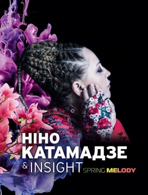 Ніно Катамадзе Spring melody в Киев 20.04.2018 - Театр Октябрьский дворец начало в 19:00 - подробнее на сайте AFISHA UA
