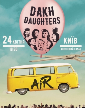 Dakh Daughters Band в Киев 24.04.2018 - Театр Октябрьский дворец начало в 19:30 - подробнее на сайте AFISHA UA