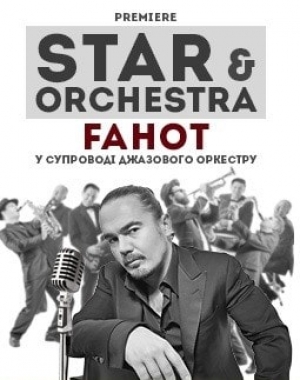 Star Orchestra: Фагот в Киев 23.03.2018 - Клуб CARIBBEAN club начало в 20:00 - подробнее на сайте AFISHA UA