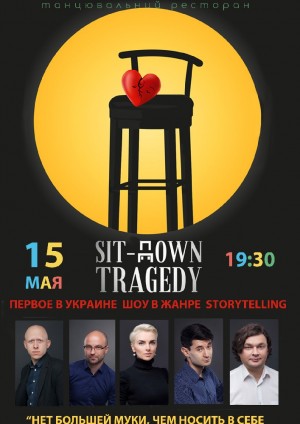 Sit-Down Tragedy в Киев 15.05.2019 - Ресторан LaLaLand начало в 19:30 - подробнее на сайте AFISHA UA