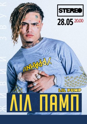 Lil Pump в Киев 28.05.2020 - Клуб Stereo Plaza начало в 20:00 - подробнее на сайте AFISHA UA