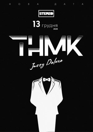 ТНМК Jazzy Deluxe в Киев 13.12.2020 - Клуб Stereo Plaza начало в 19:00 - подробнее на сайте AFISHA UA